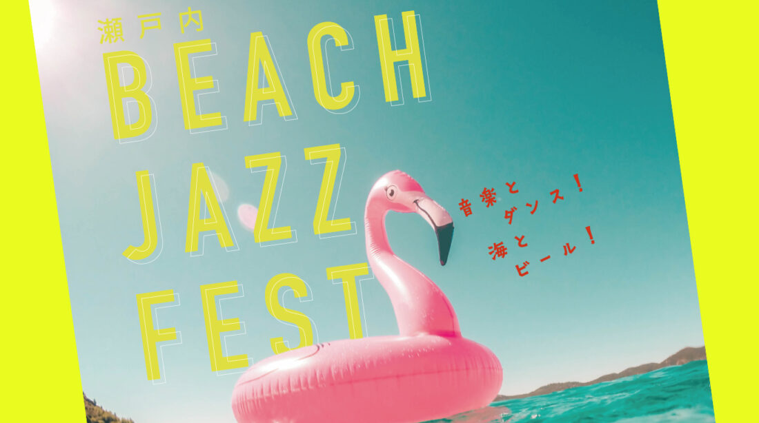 beach jazz fest