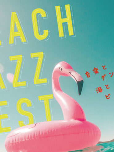 beach jazz fest