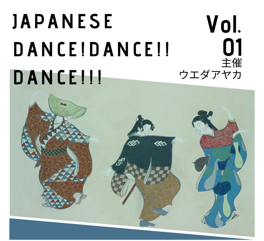 JAPANESE DANCE DANCE DANCE!!